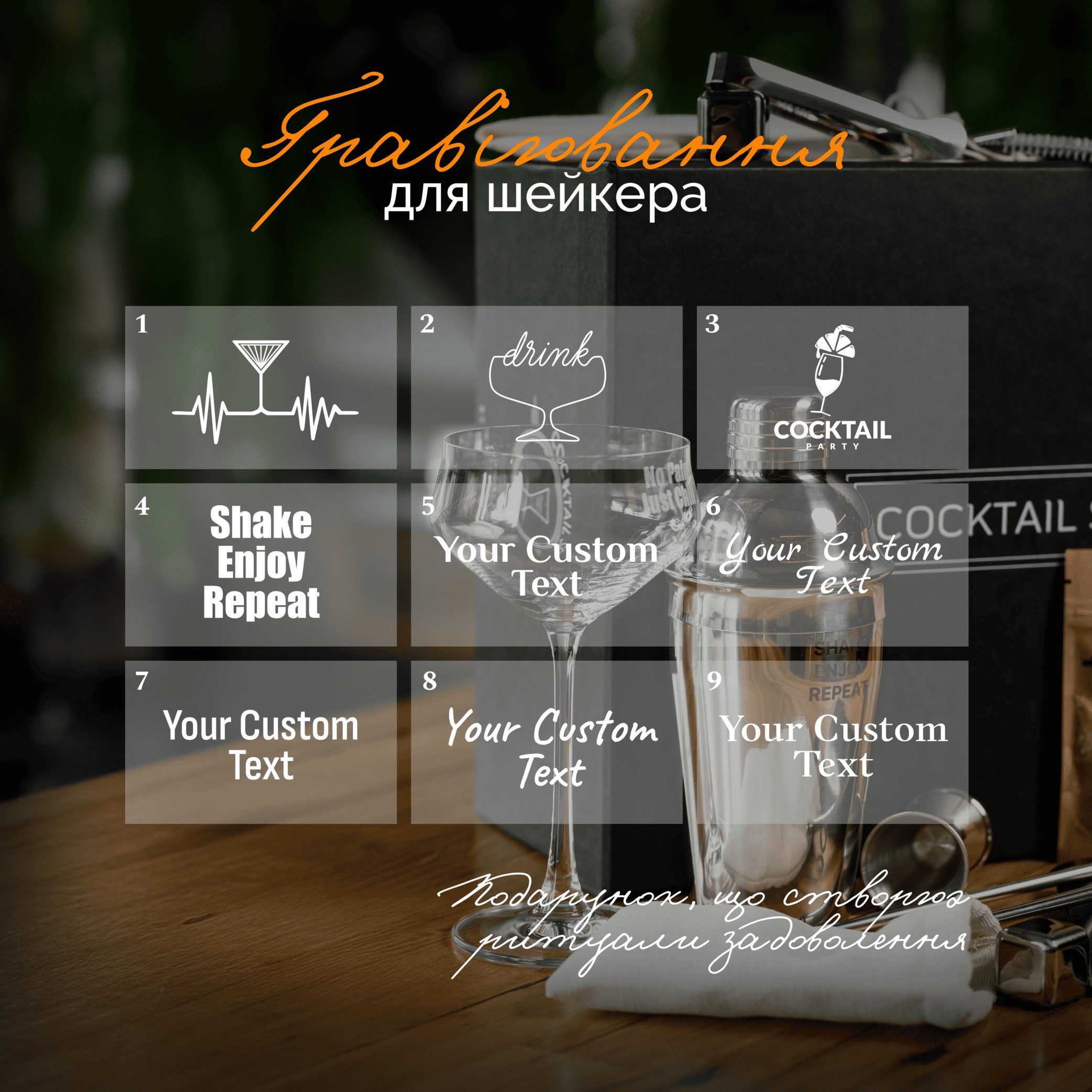 Коктейльний Сет – Highball Clean – Стриманий дизайн для свіжих коктейлів