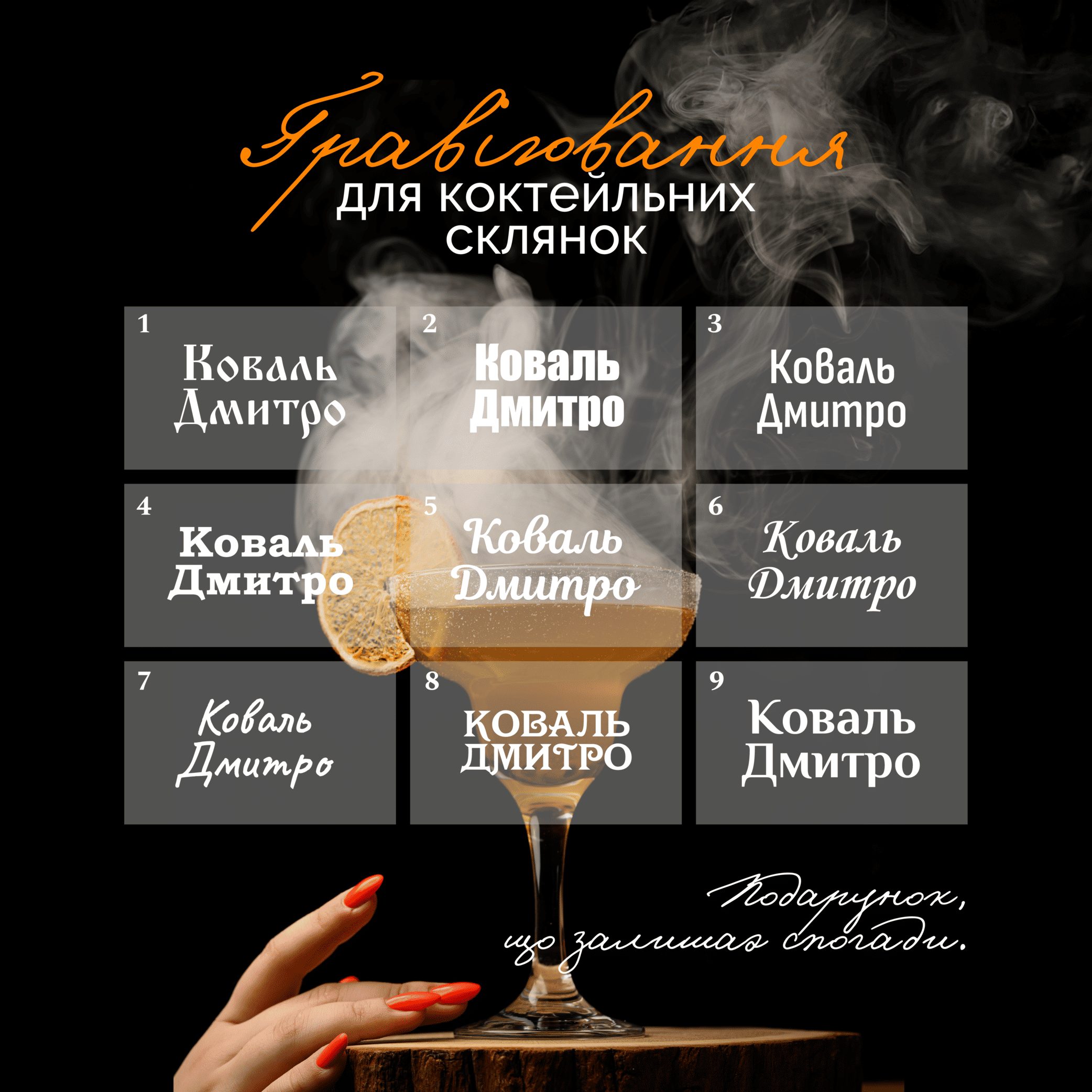 Коктейльний Сет – Alca Line – Тонка витонченість для естетичних міксів